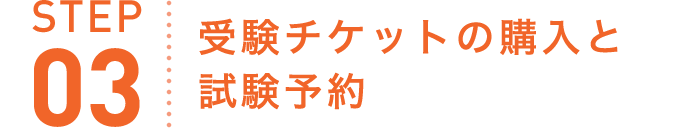 受験申込 Web資格なら Html5プロフェッショナル認定試験 公式サイト